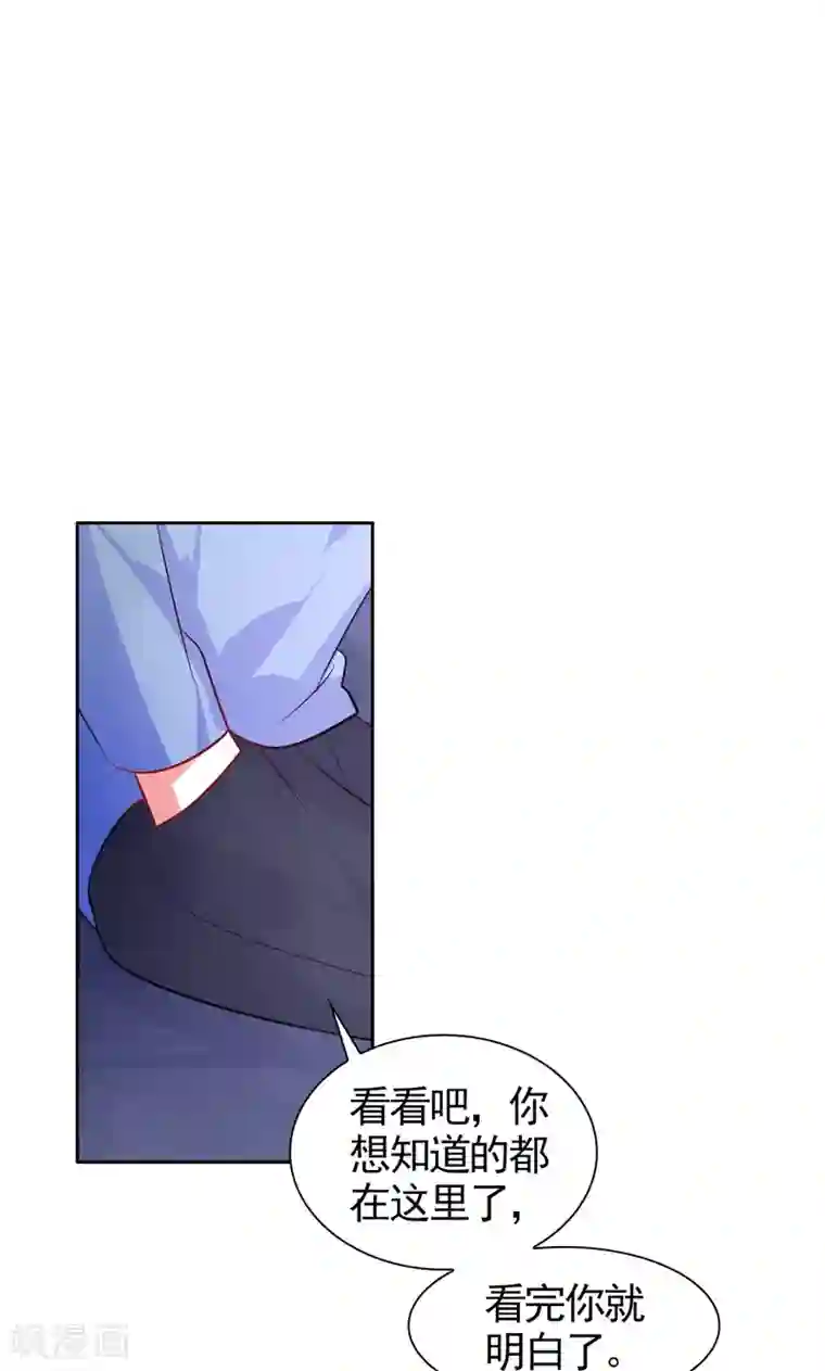 夕阳暖暖第41话 坦白