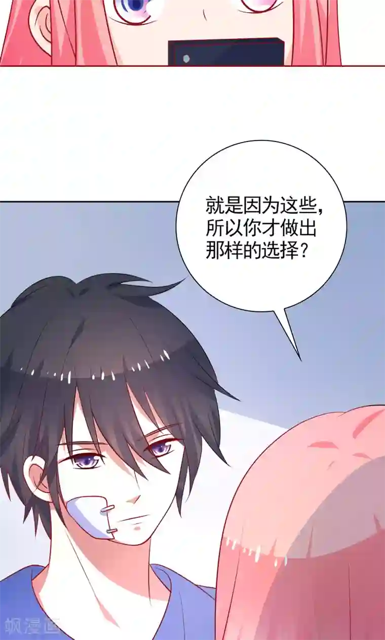 夕阳暖暖第41话 坦白