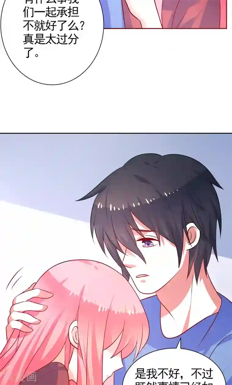 夕阳暖暖第41话 坦白