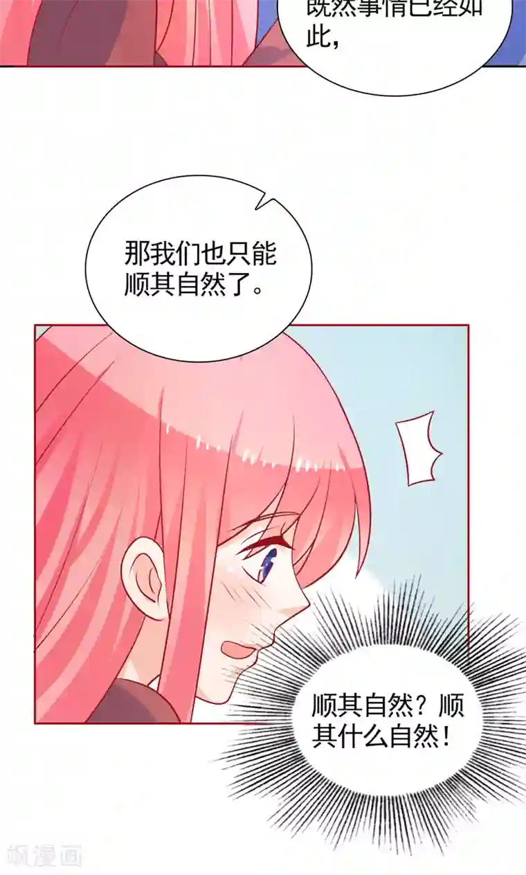 夕阳暖暖第41话 坦白