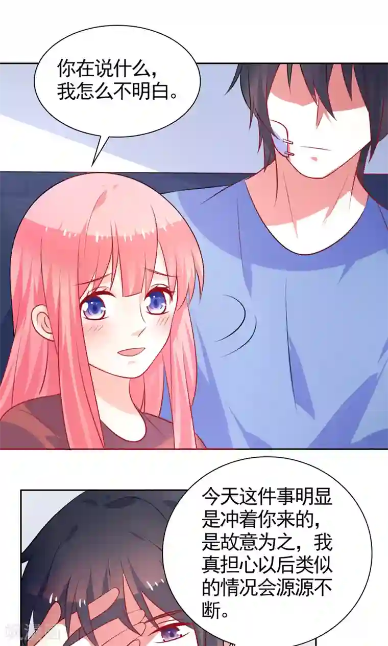 夕阳暖暖第41话 坦白