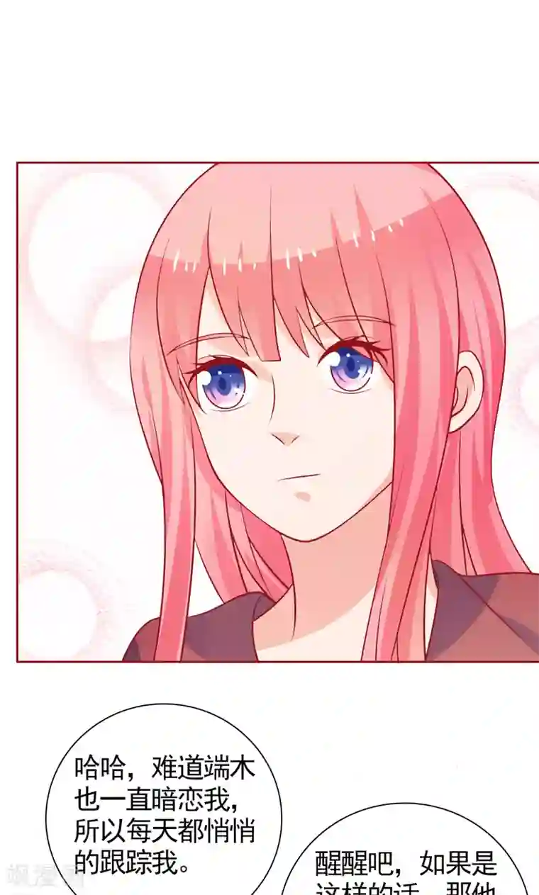 夕阳暖暖第41话 坦白