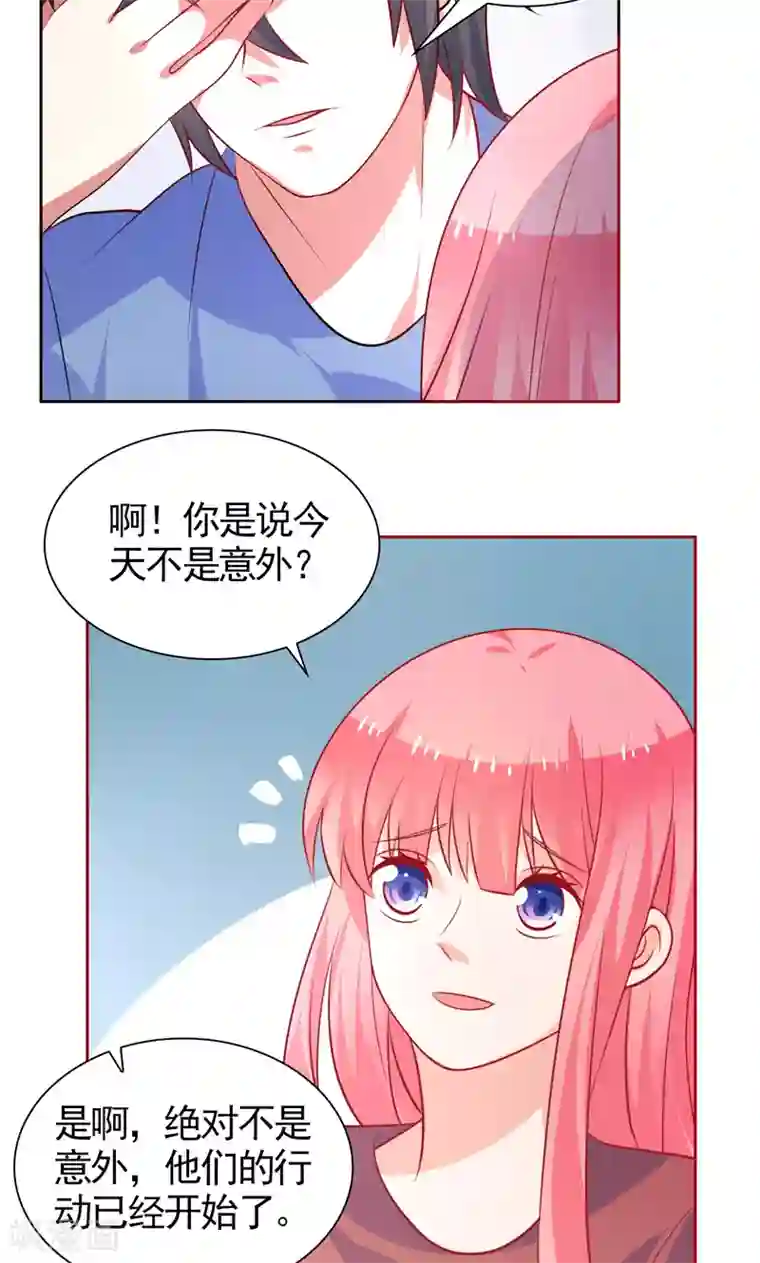 夕阳暖暖第41话 坦白