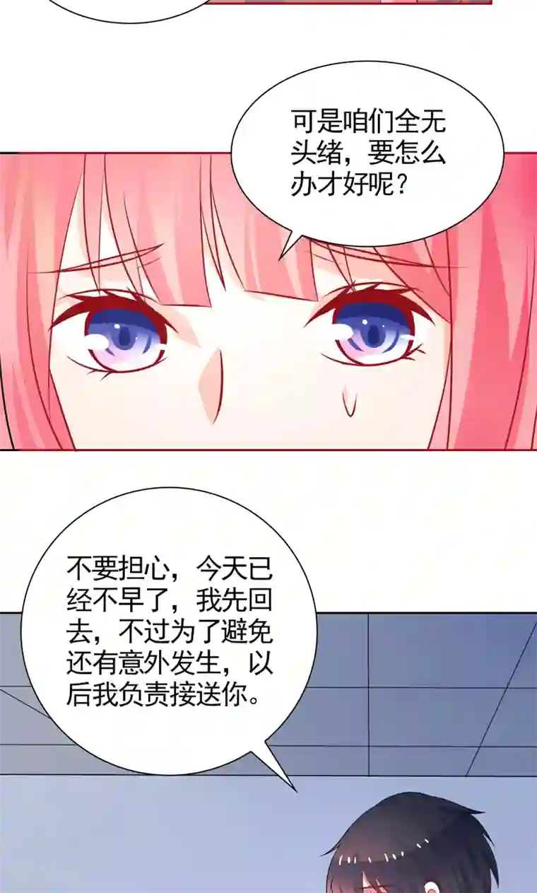 夕阳暖暖第41话 坦白