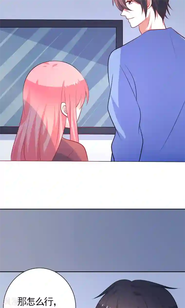 夕阳暖暖第41话 坦白