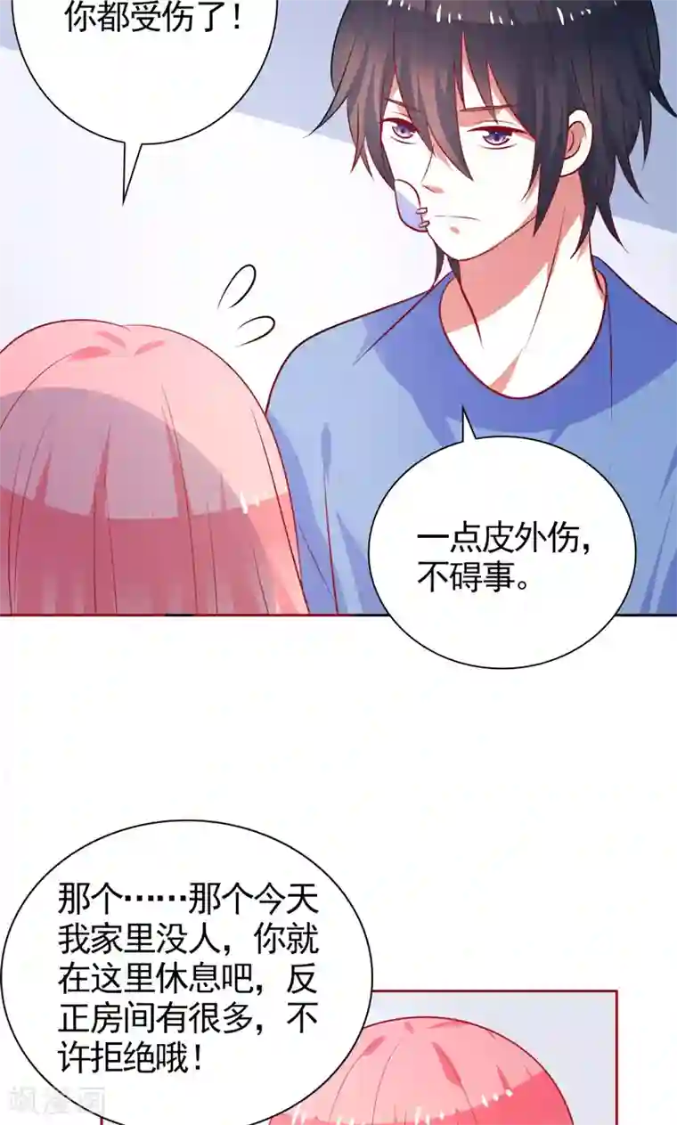 夕阳暖暖第41话 坦白