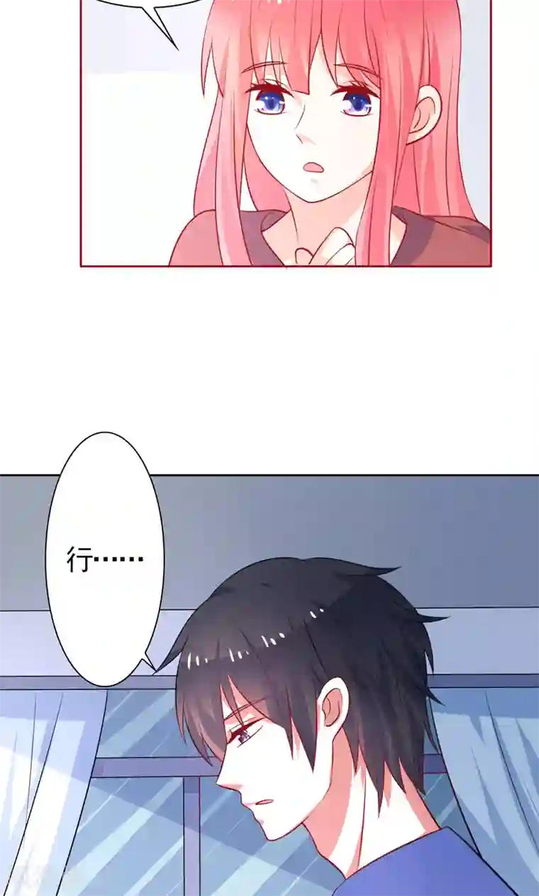 夕阳暖暖第41话 坦白