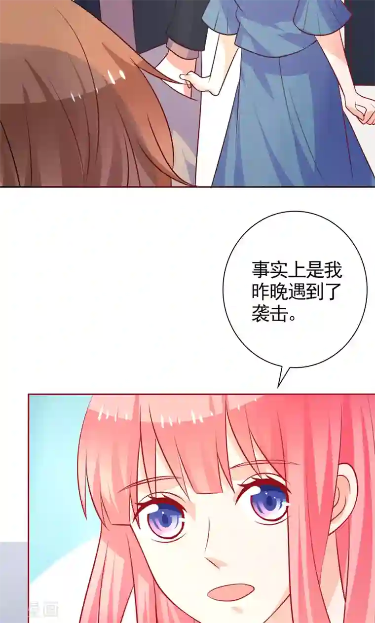 夕阳暖暖第41话 坦白