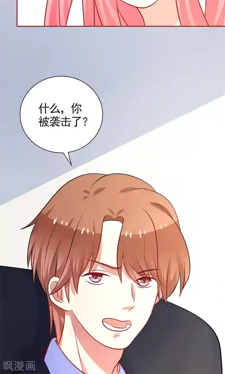 夕阳暖暖第41话 坦白