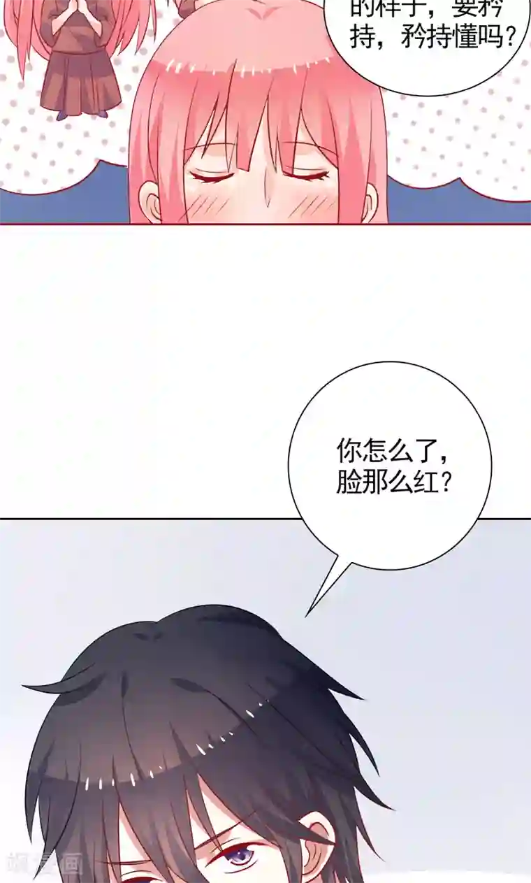 夕阳暖暖第41话 坦白