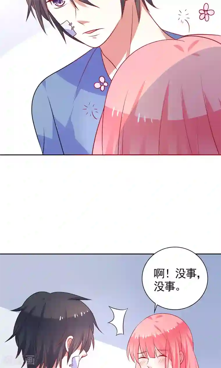 夕阳暖暖第41话 坦白