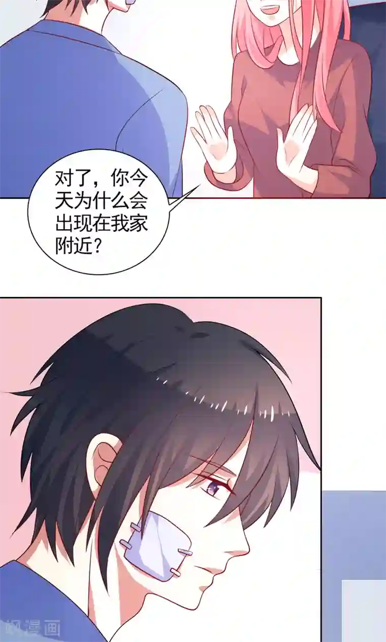 夕阳暖暖第41话 坦白