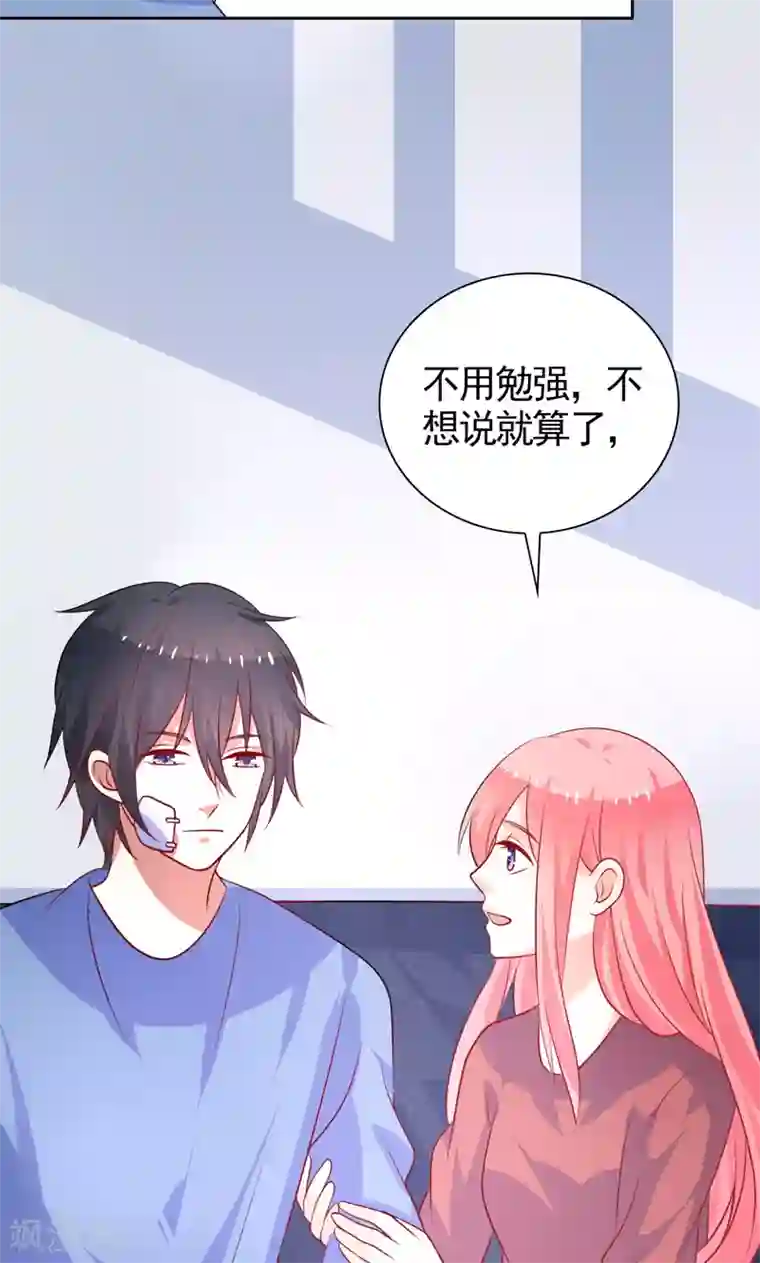 夕阳暖暖第41话 坦白