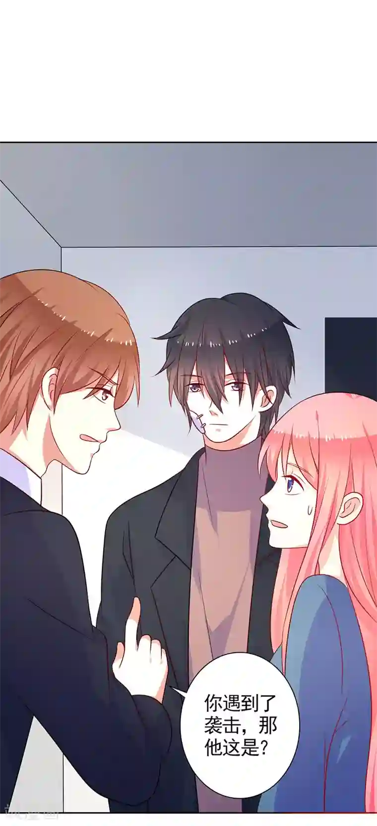 夕阳暖暖第42话 保镖有点多