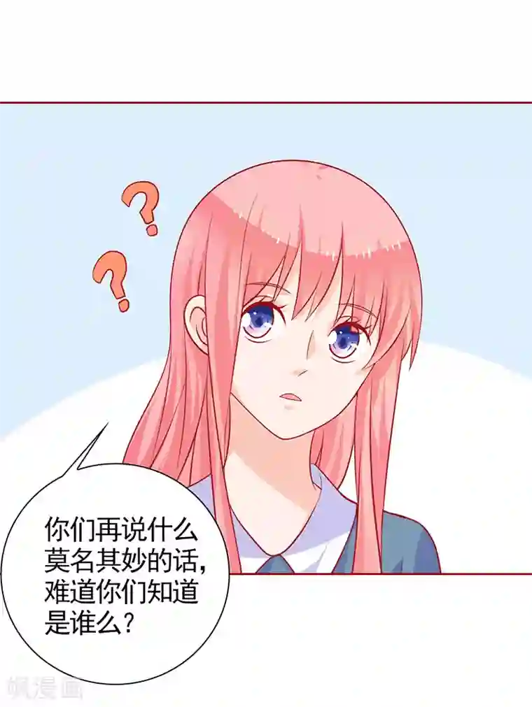 夕阳暖暖第42话 保镖有点多