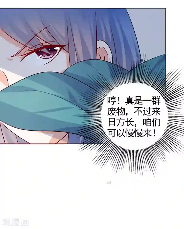 夕阳暖暖第42话 保镖有点多