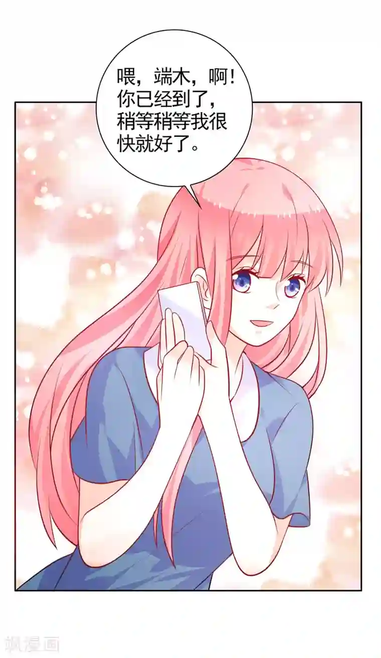 夕阳暖暖第42话 保镖有点多