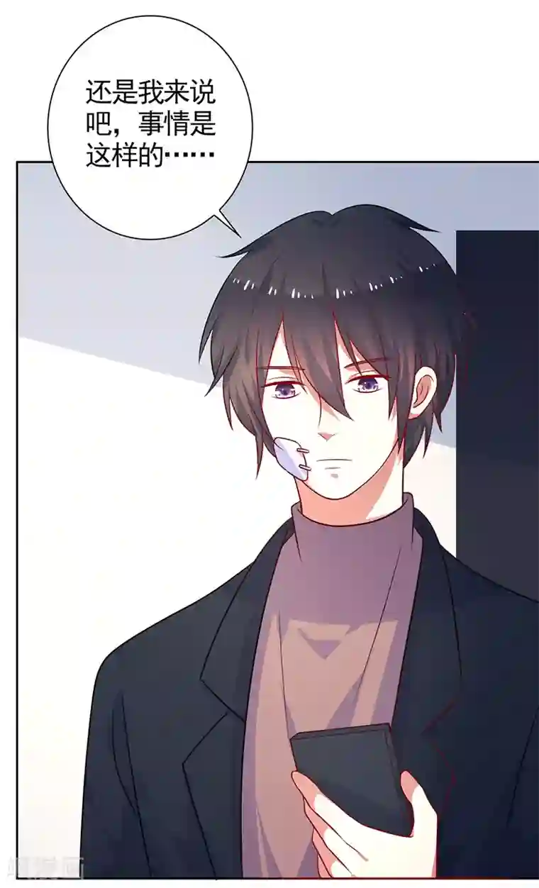 夕阳暖暖第42话 保镖有点多