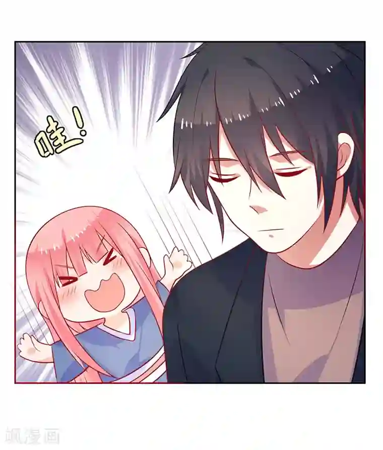 夕阳暖暖第42话 保镖有点多