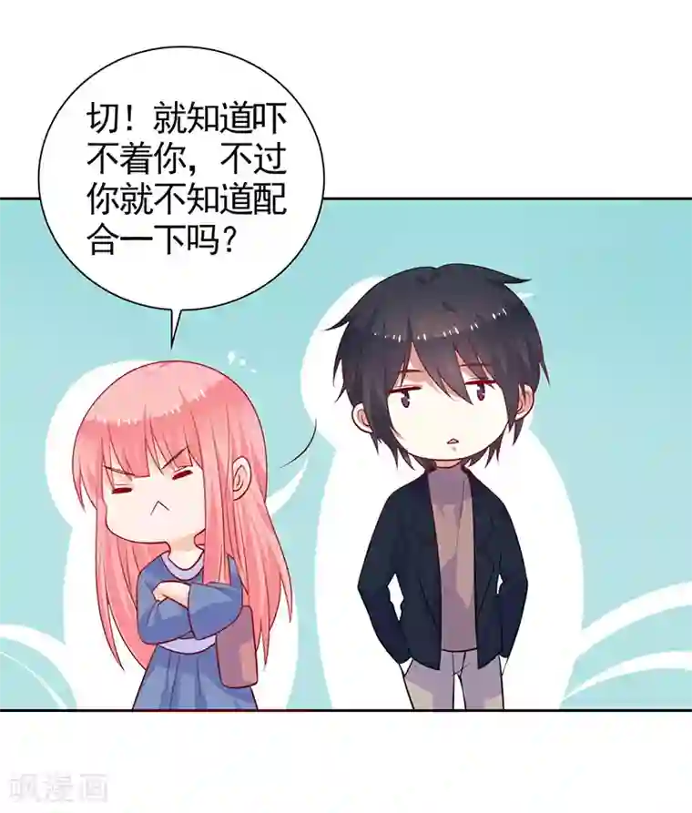 夕阳暖暖第42话 保镖有点多