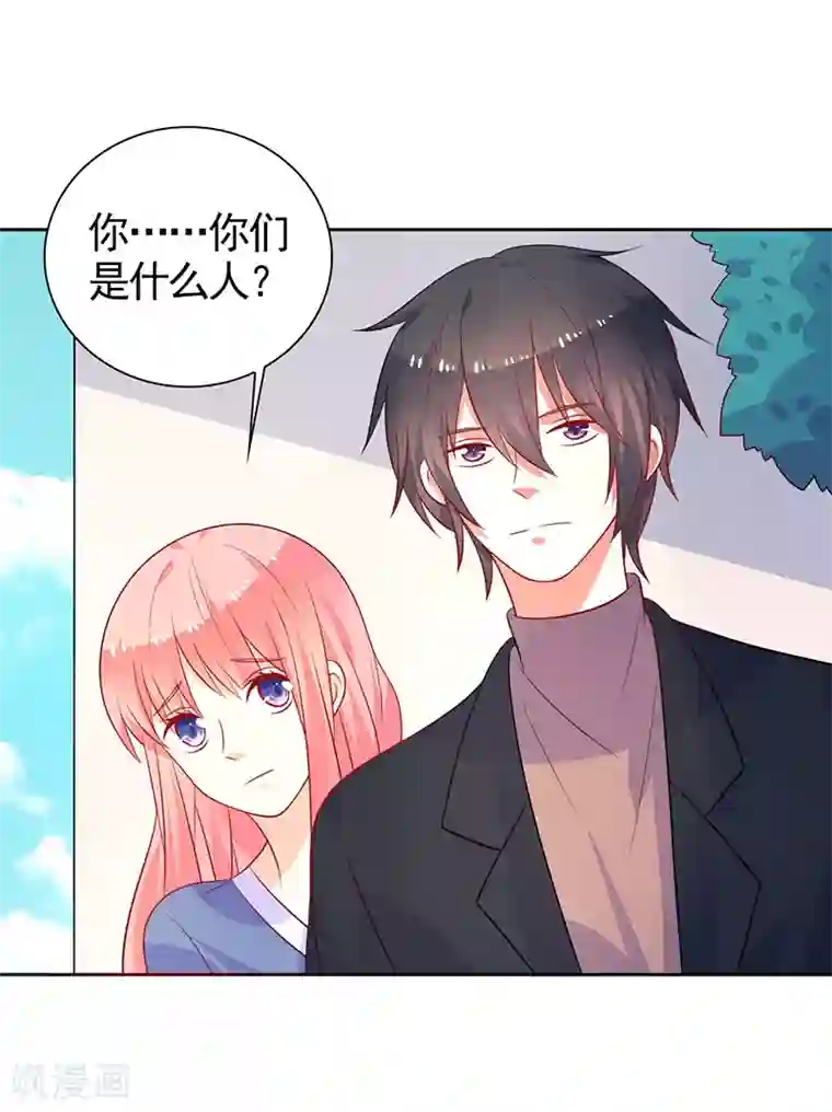 夕阳暖暖第42话 保镖有点多