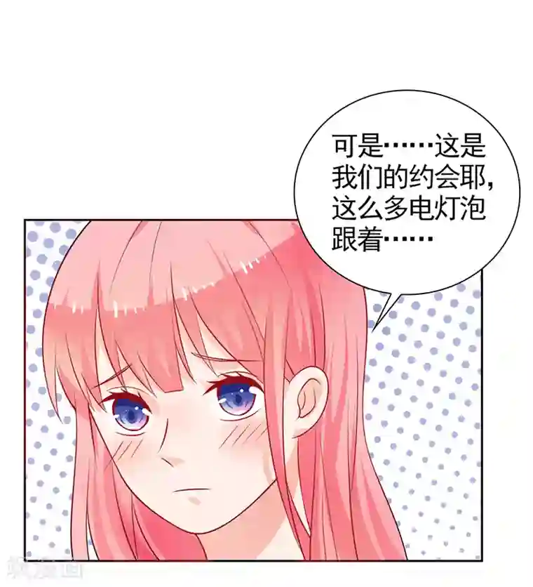 夕阳暖暖第42话 保镖有点多