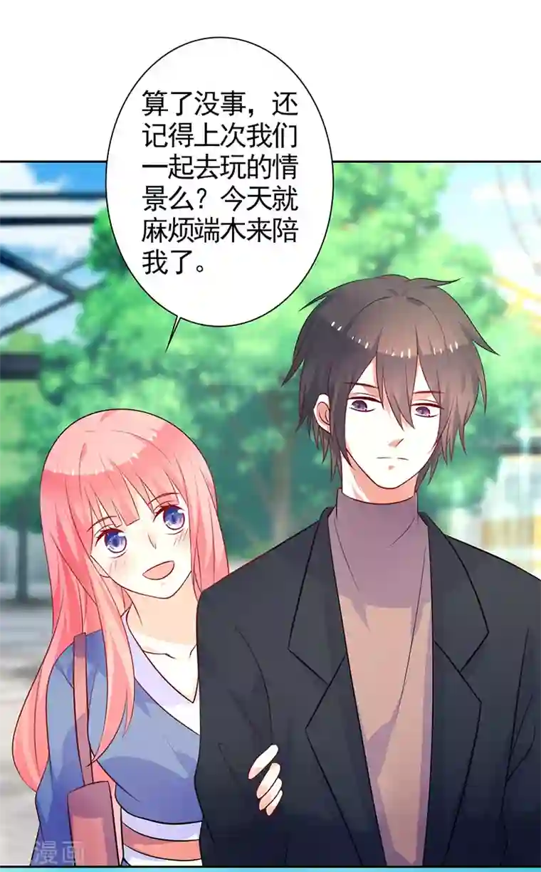 夕阳暖暖第42话 保镖有点多