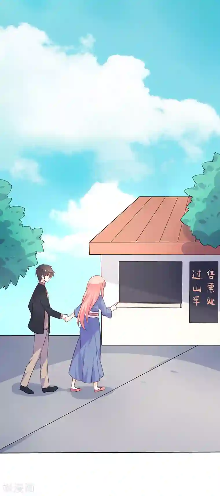 夕阳暖暖第42话 保镖有点多