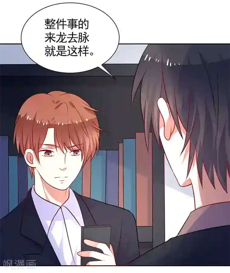 夕阳暖暖第42话 保镖有点多