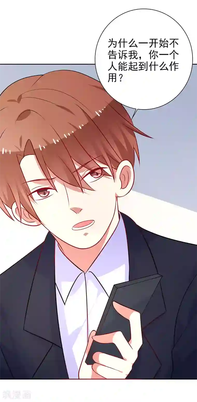 夕阳暖暖第42话 保镖有点多