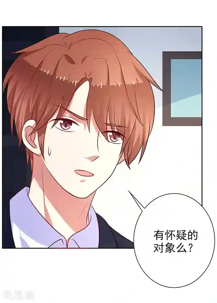 夕阳暖暖第42话 保镖有点多