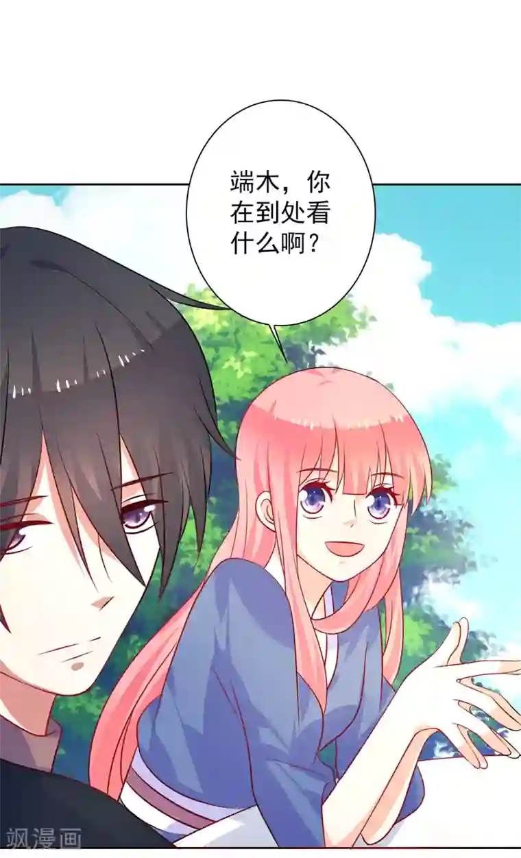 夕阳暖暖第43话 过山车事件