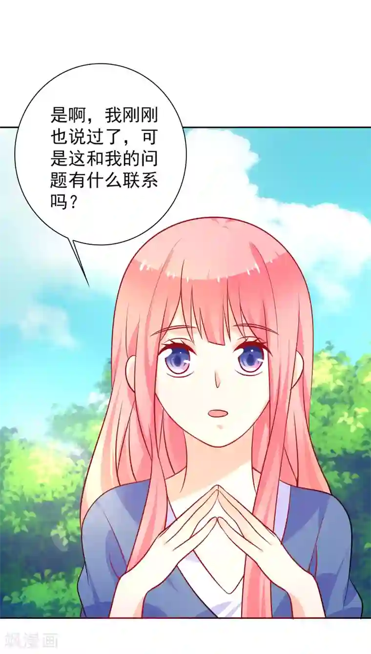 夕阳暖暖第43话 过山车事件