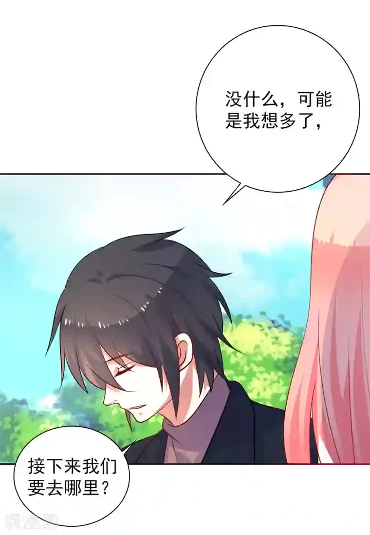 夕阳暖暖第43话 过山车事件