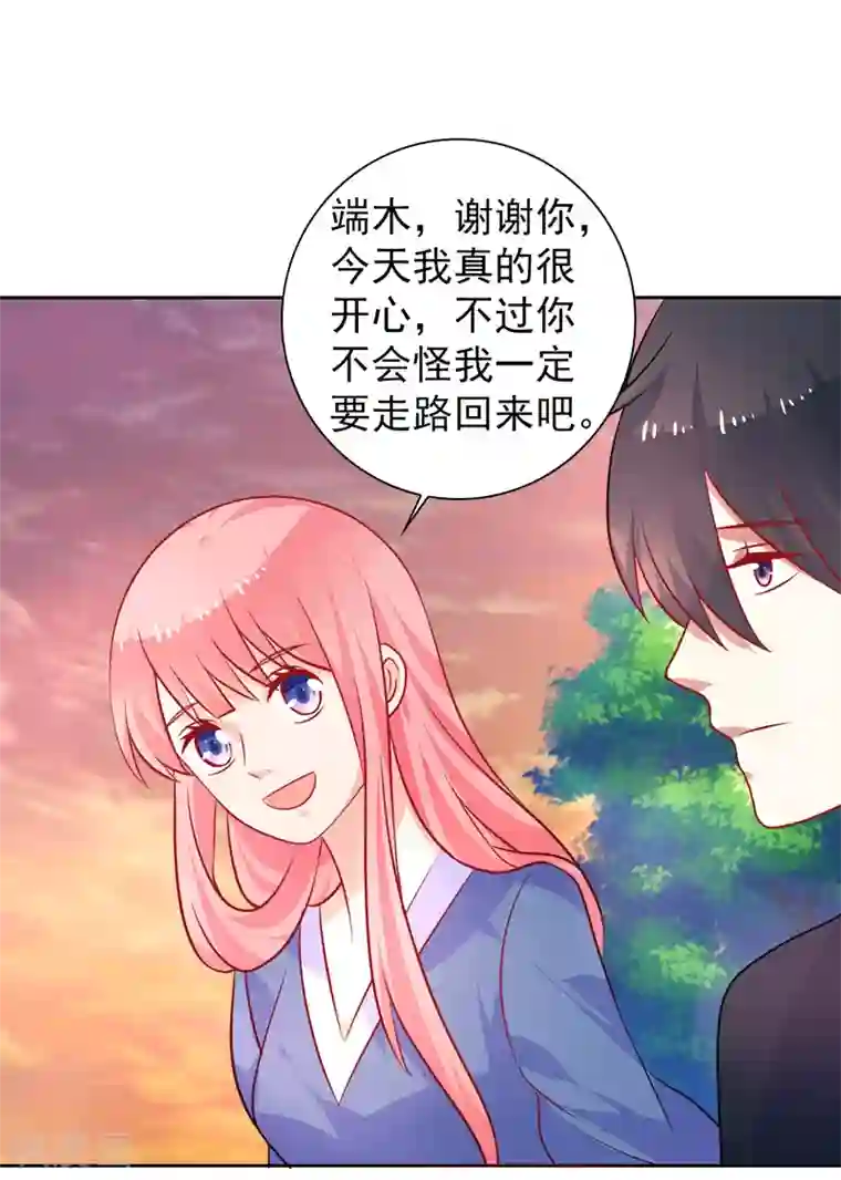 夕阳暖暖第43话 过山车事件