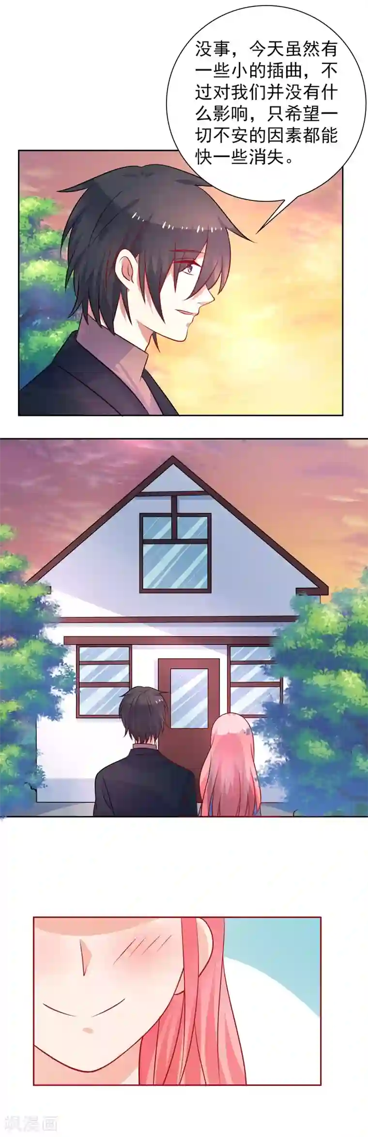 夕阳暖暖第43话 过山车事件