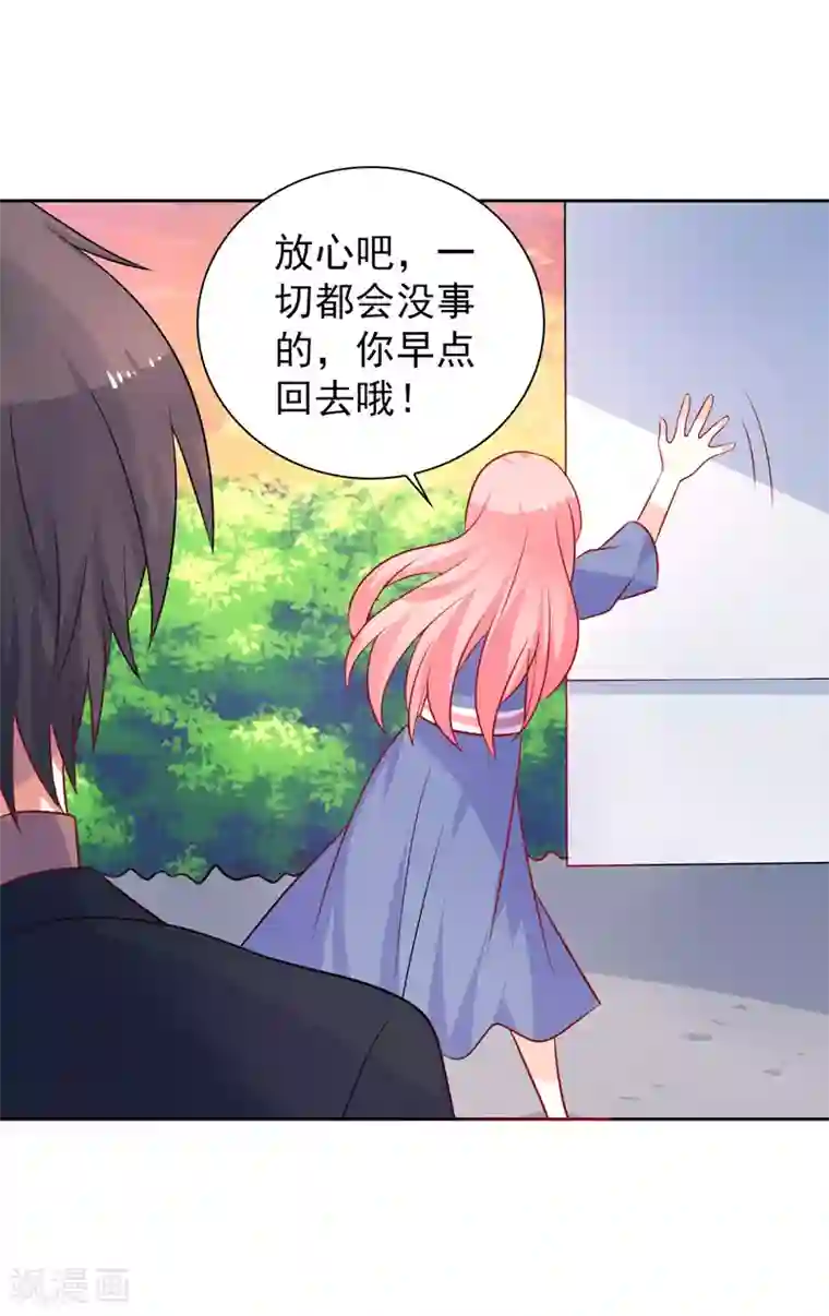 夕阳暖暖第43话 过山车事件