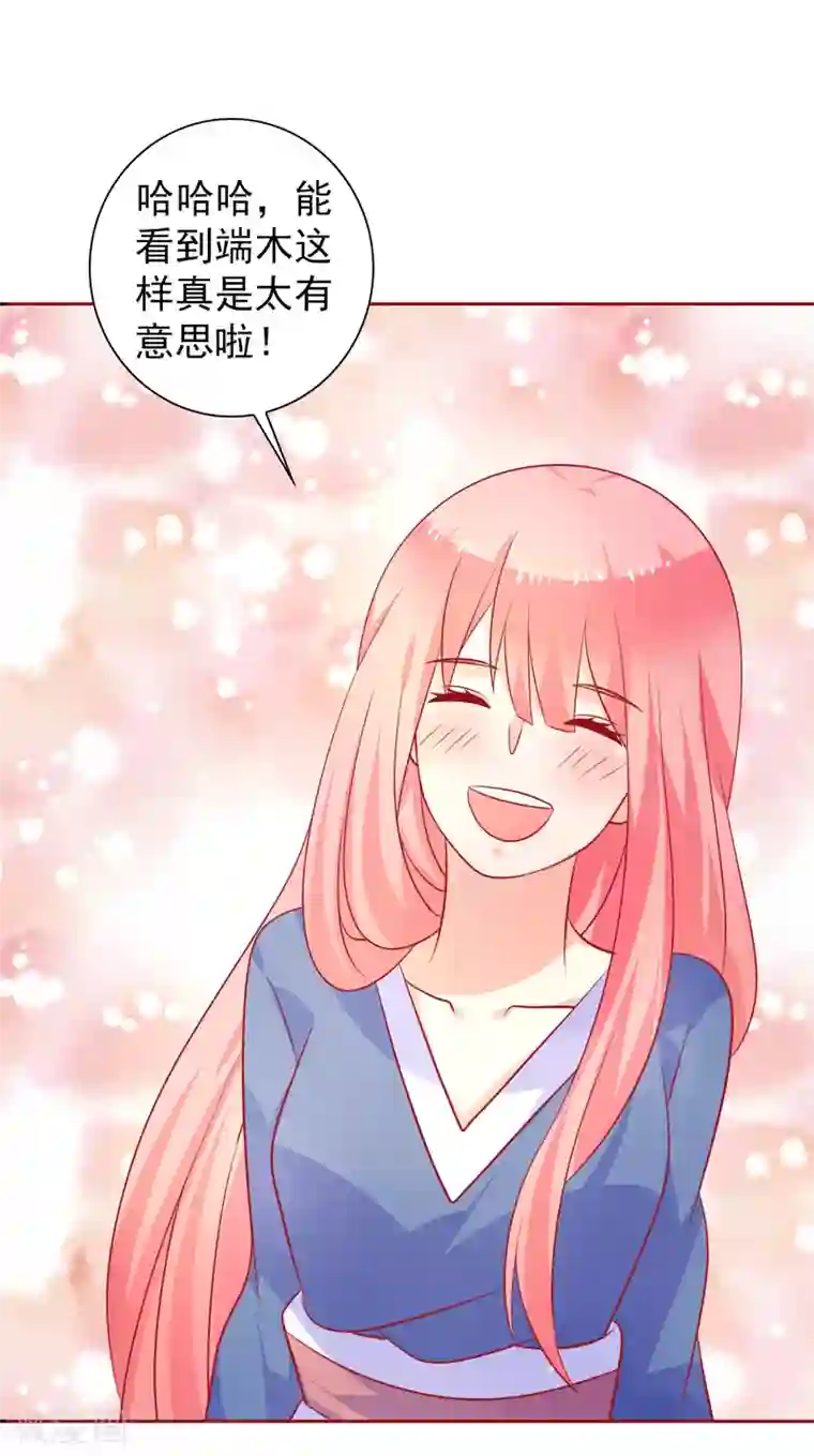 夕阳暖暖第43话 过山车事件