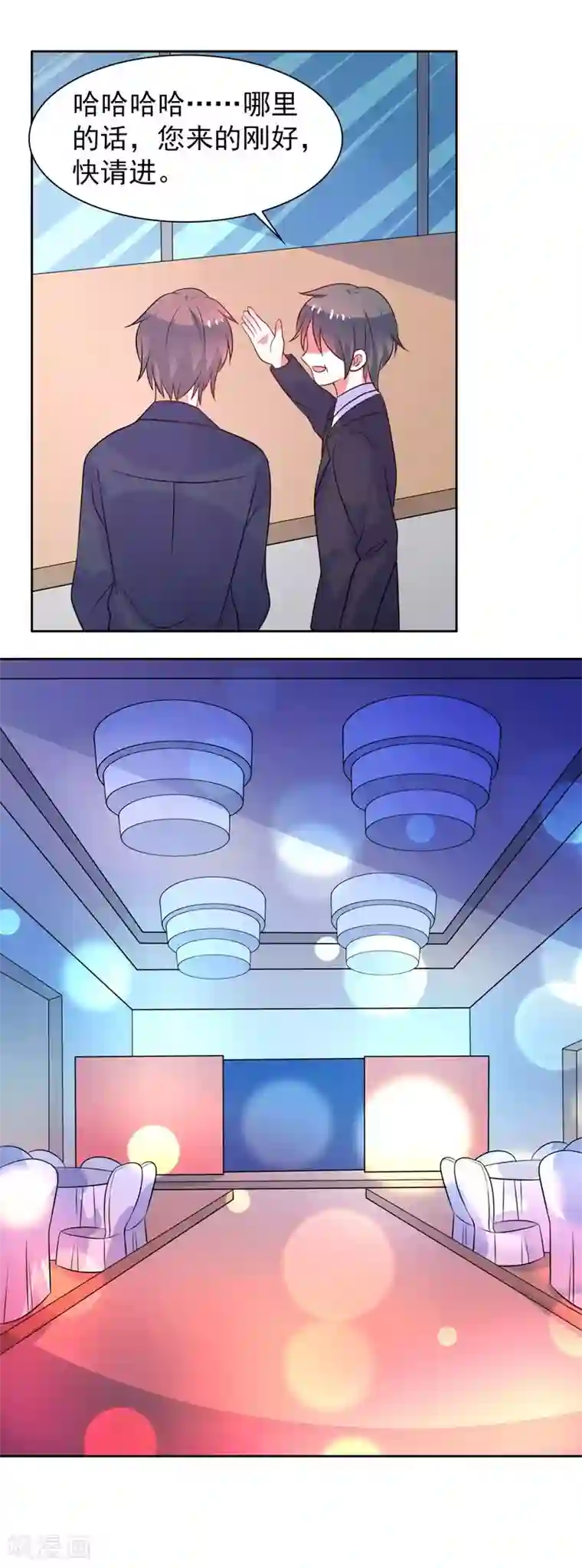 夕阳暖暖第44话 平静可不好玩