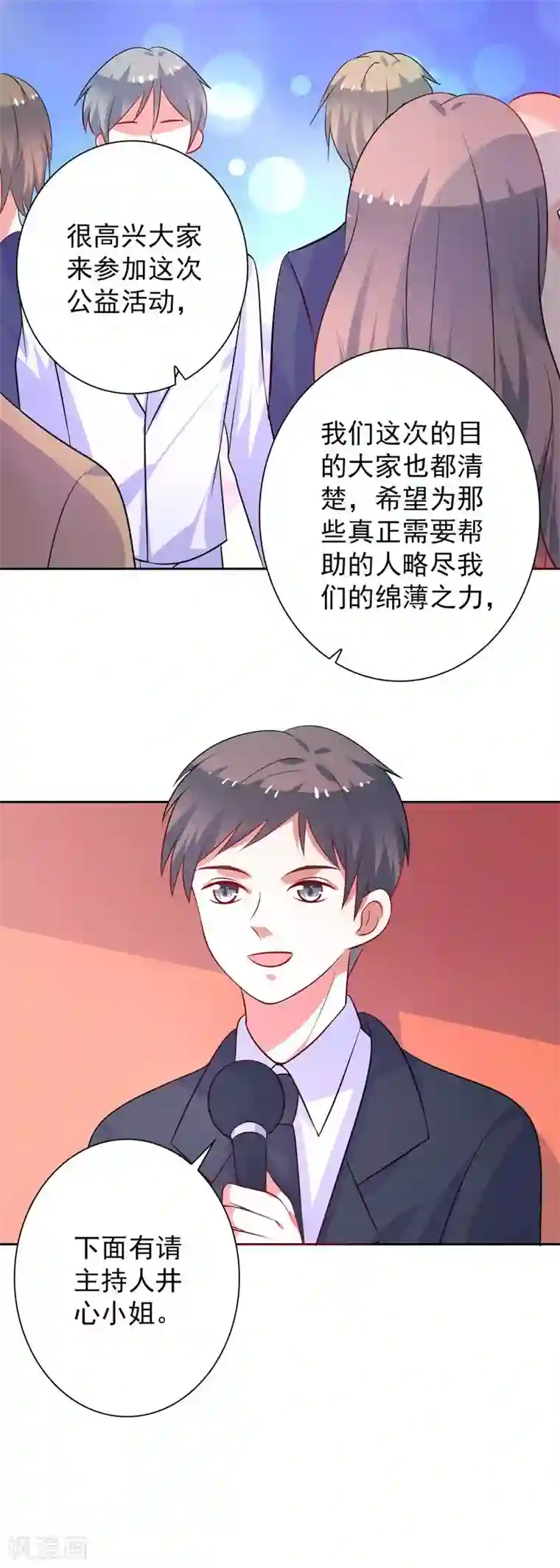 夕阳暖暖第44话 平静可不好玩