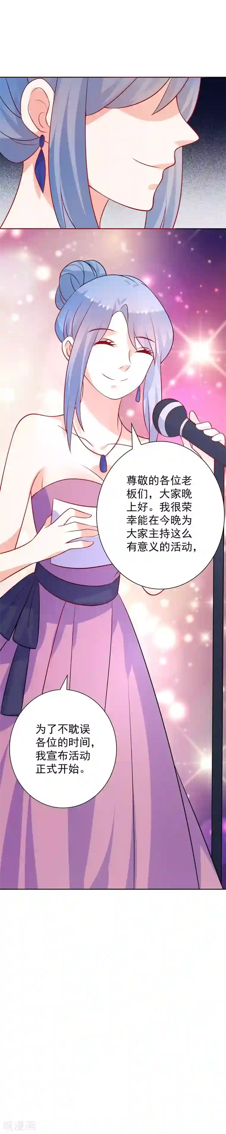 夕阳暖暖第44话 平静可不好玩