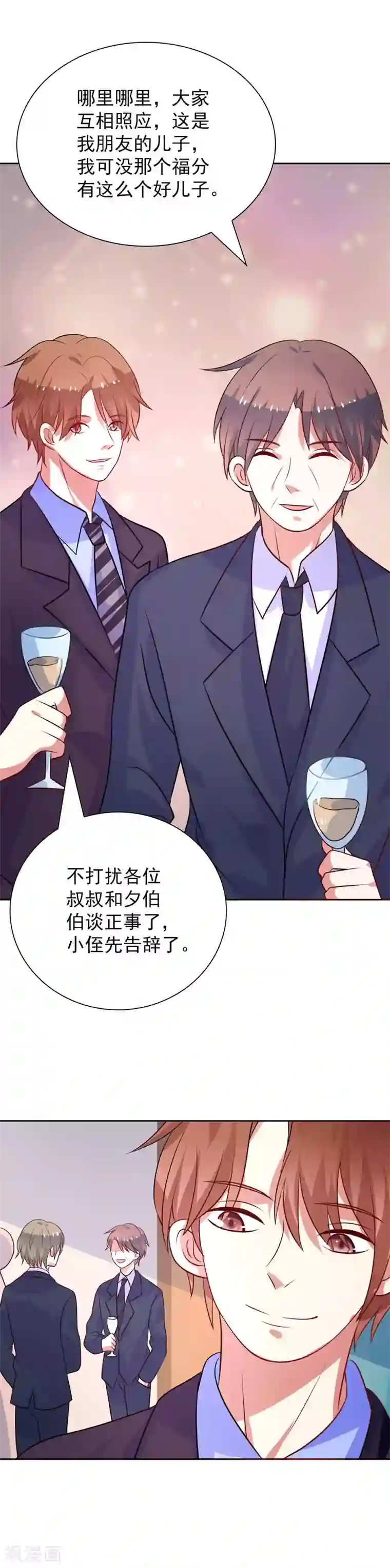 夕阳暖暖第44话 平静可不好玩