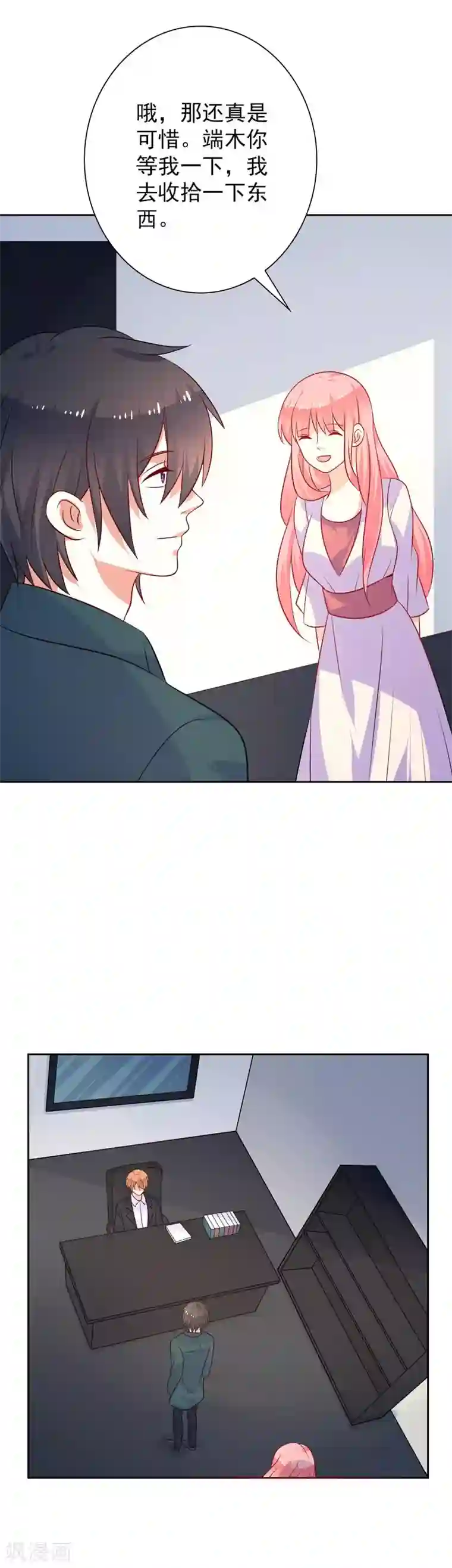 夕阳暖暖第44话 平静可不好玩