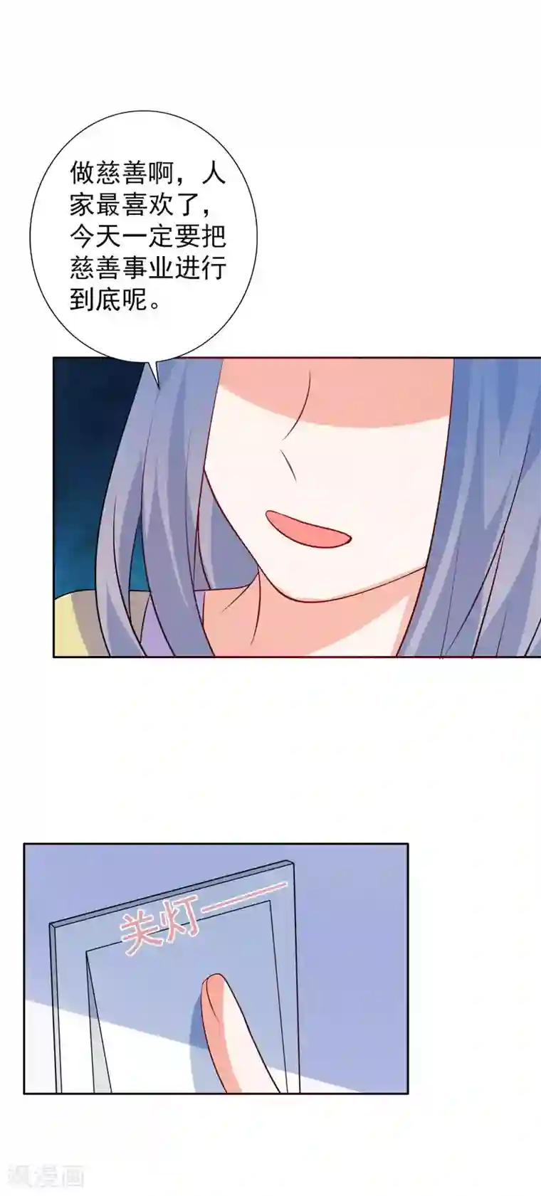 夕阳暖暖第44话 平静可不好玩