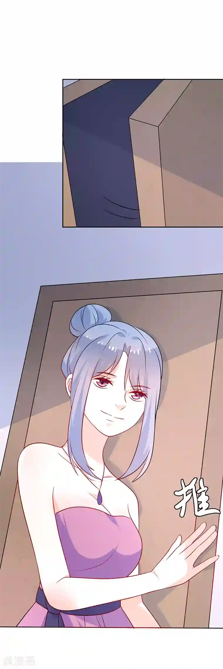 夕阳暖暖第45话 味道不一样