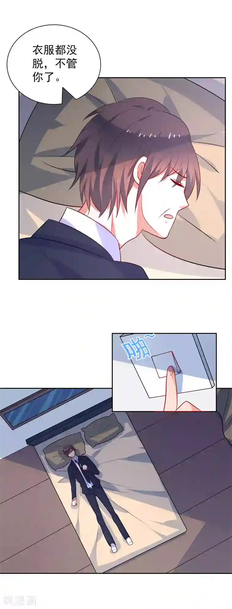 夕阳暖暖第46话 口红印