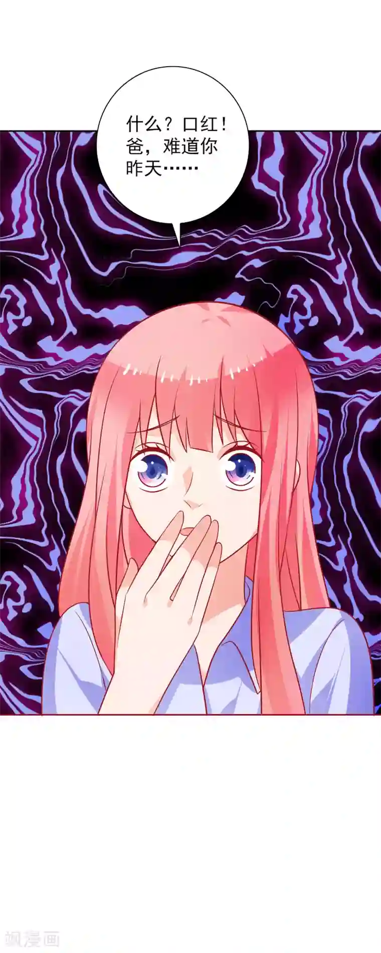 夕阳暖暖第46话 口红印