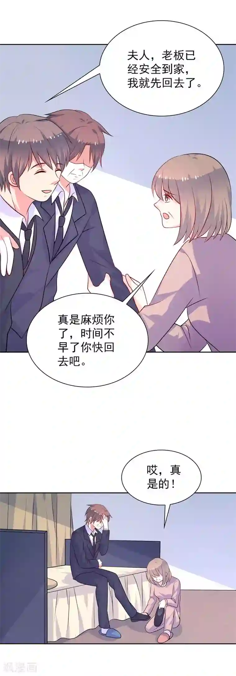 夕阳暖暖第46话 口红印