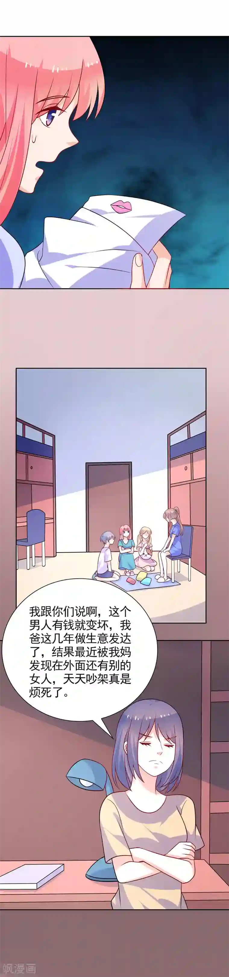 夕阳暖暖第47话 闹离婚