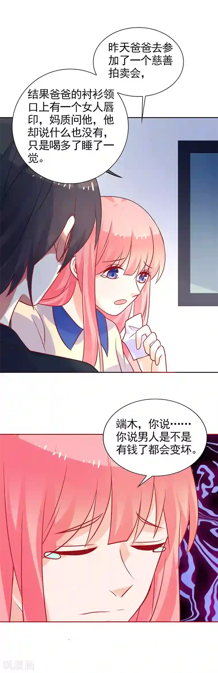 夕阳暖暖第47话 闹离婚